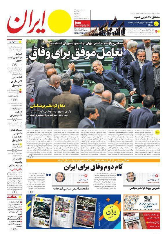 ایران