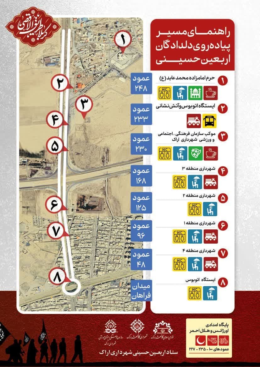 جابجایی دلدادگان در مراسم پیاده‌روی اربعین با اتوبوس‌