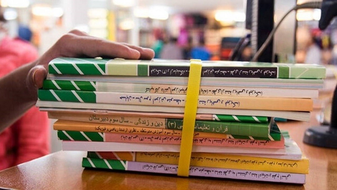 کتب درسی از ١٠ شهریورماه بین مدارس توزیع می‌شود