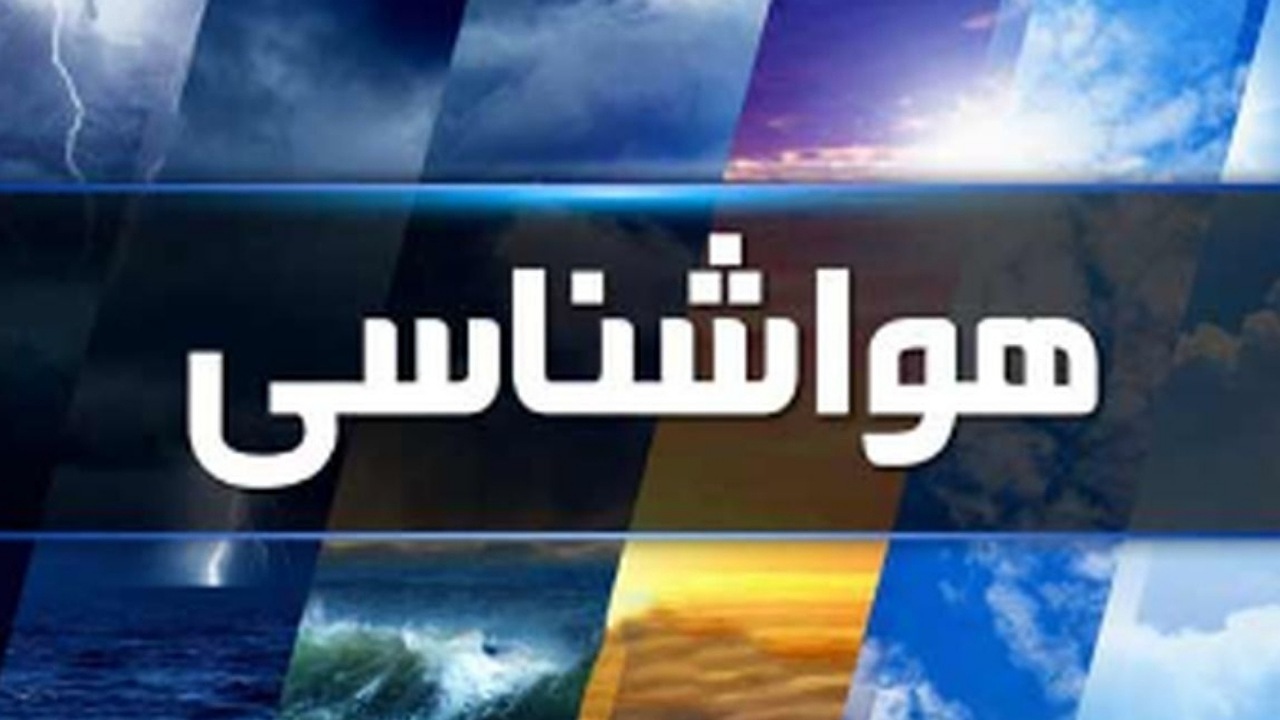بارش پراکنده باران تا ۵ روز آینده در ارتفاعات البرز