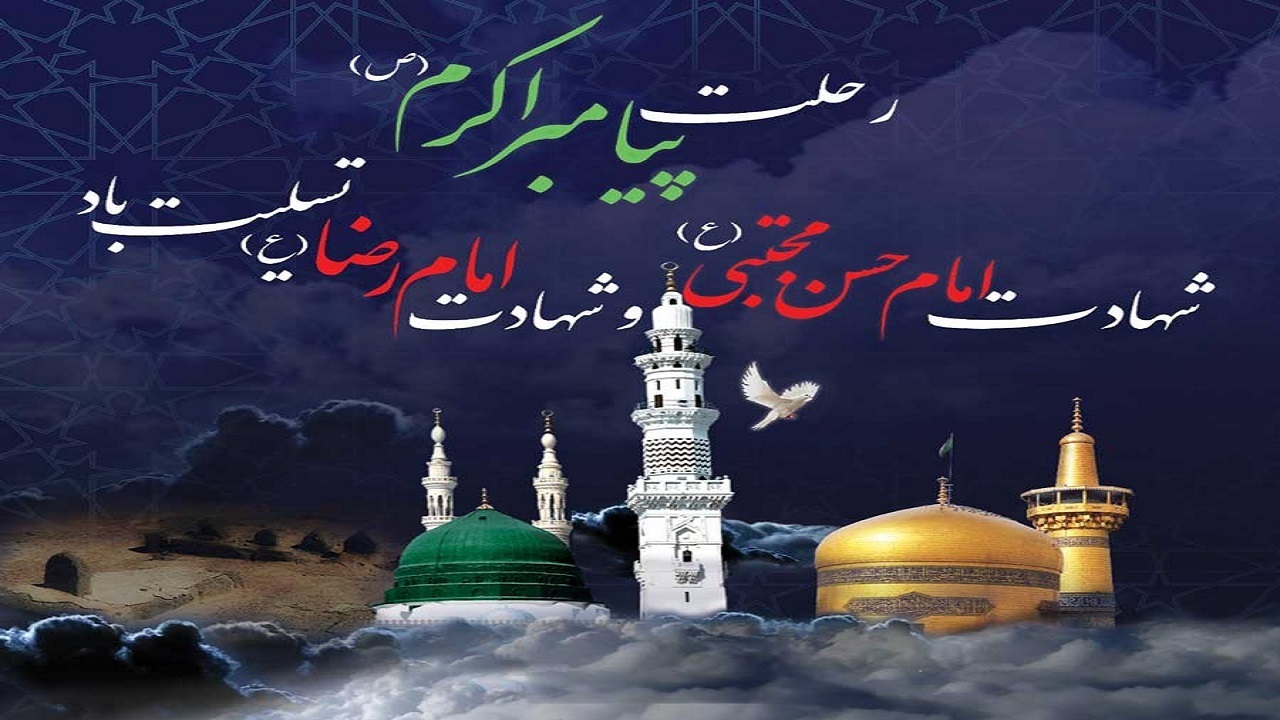 برگزاری عزاداری مردم خرم‌آباد در سالروز رحلت پیامبر (ص)