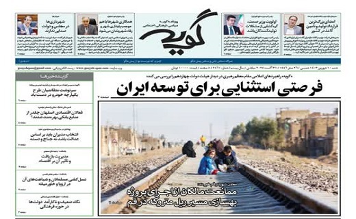 صفحه نخست روزنامه&zwnj;های قم -شنبه ۱۰ شهریور
