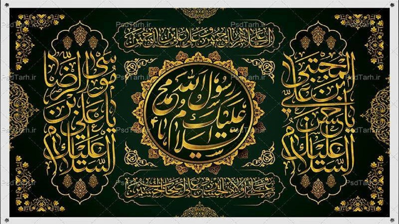 تدارک تلویزیون برای روزهای پایانی ماه صفر