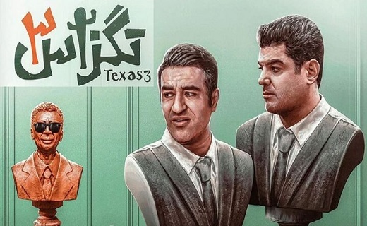 چراغ سینما غدیر پس از ۷ سال تعطیلی روشن میشود چراغ سینما غدیر پس از ۷ سال تعطیلی روشن میشود