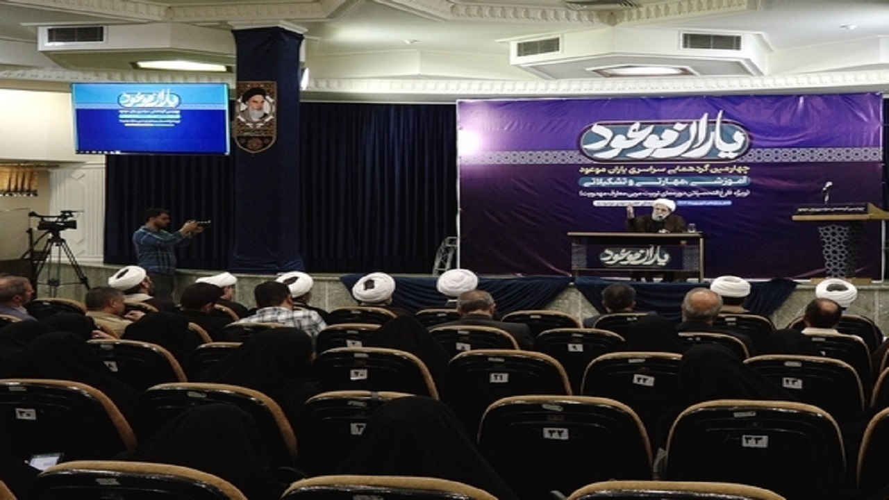 گردهمایی ملی یاران موعود در قم برگزار شد