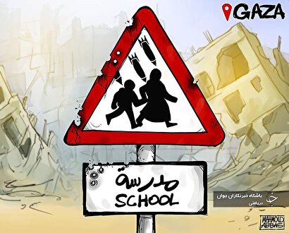 کاریکاتور روز ۱۰ شهریور ۱۴۰۳