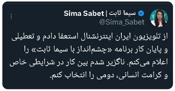 توئیت