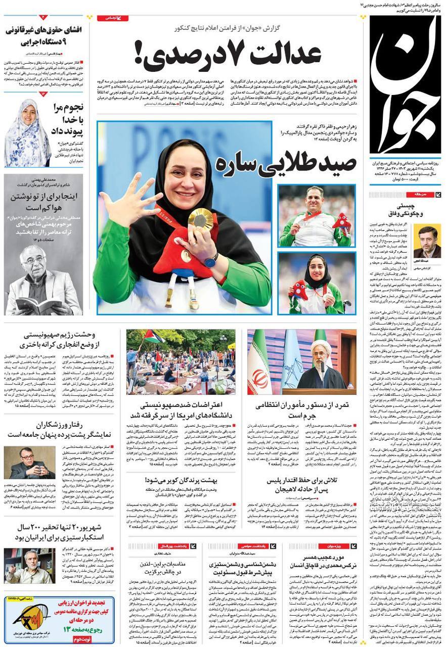 جوان