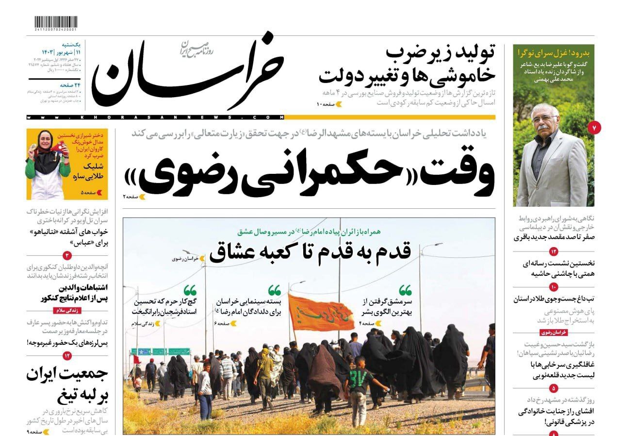 خراسان