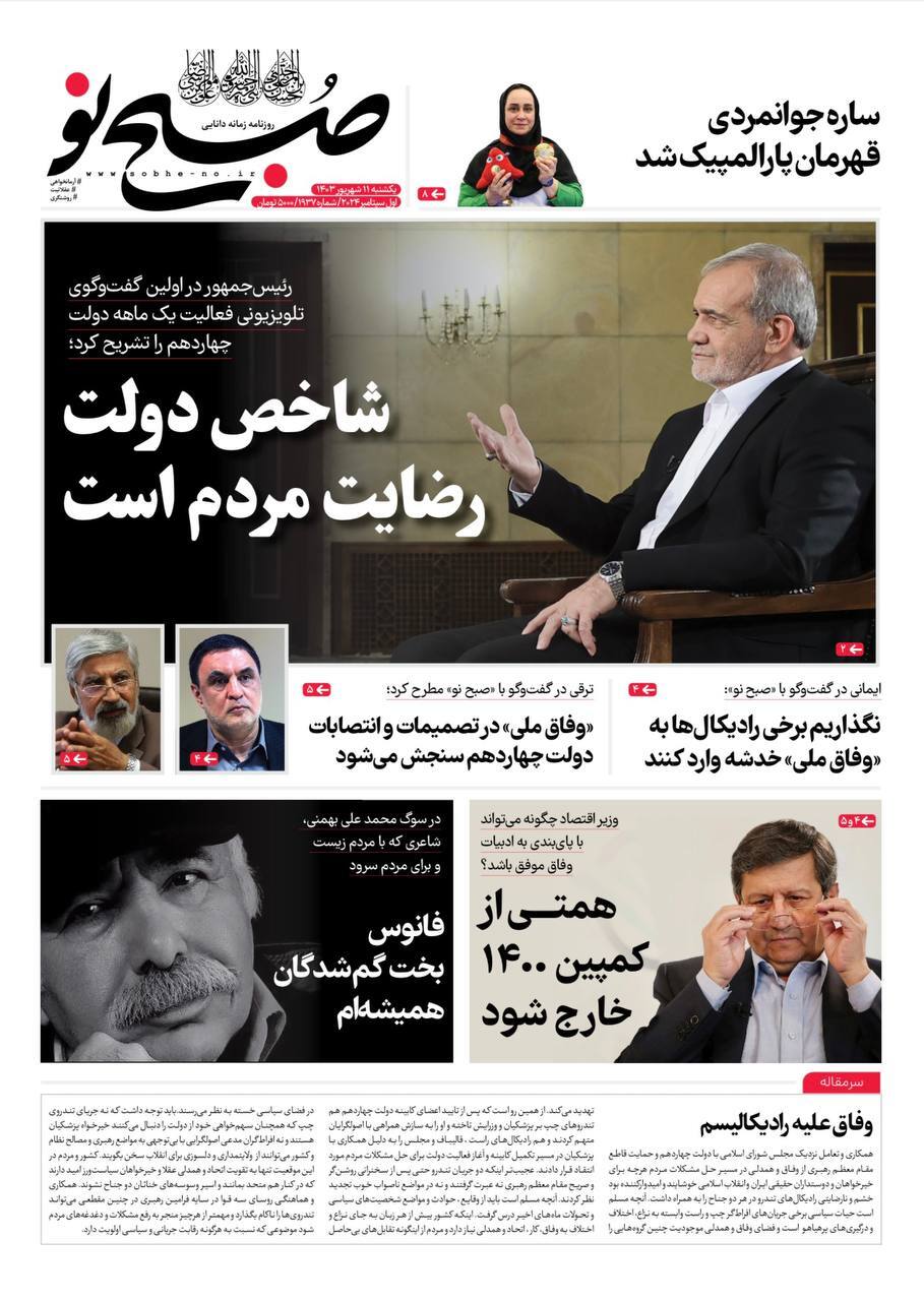 صبح نو