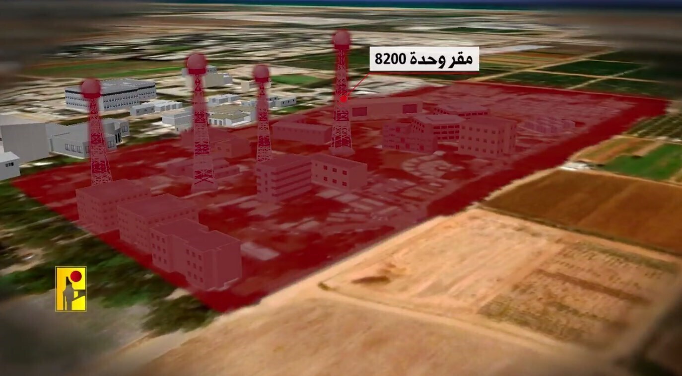 واحد 8200 واحد 8200