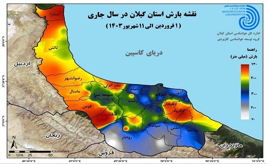 بیشترین بارش&zwnj;های امسال گیلان در امامزاده اسحاق