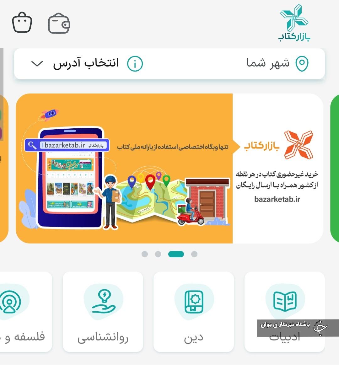 سامانه بازار کتاب