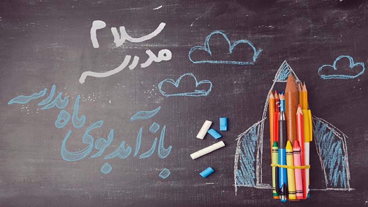 بیش از ۵ هزار دانش آموز گرمه‌ای آماده آغاز سال تحصیلی جدید