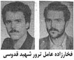 فخارزاده