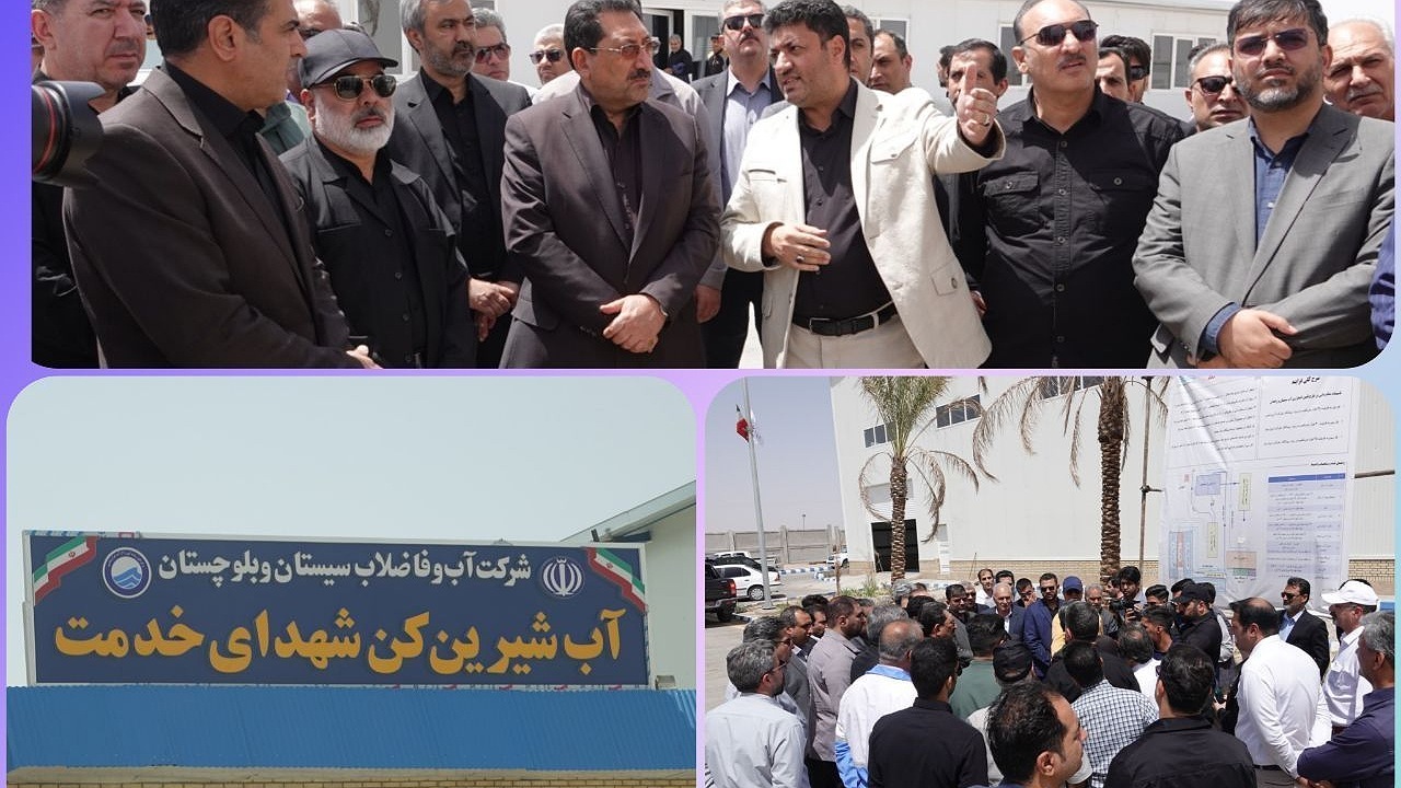 وزیر صمت از آب شیرین کن شهدای خدمت در سه راهی دشتک بازدید کرد