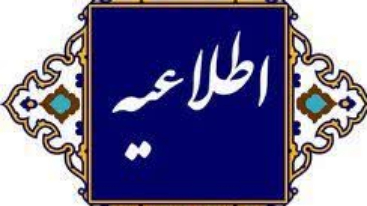 تغییر ساعت کار ادارات در کرمان