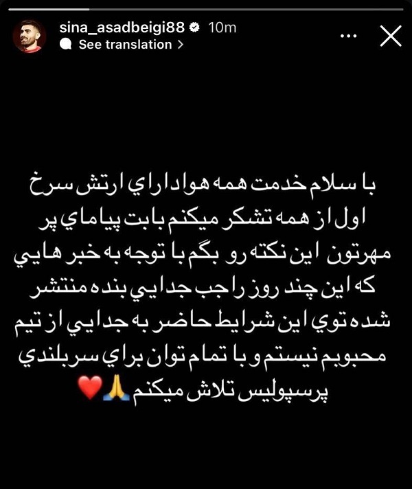 استوری اسدبیگی اسدبیگی