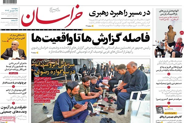 روزنامه خراسان