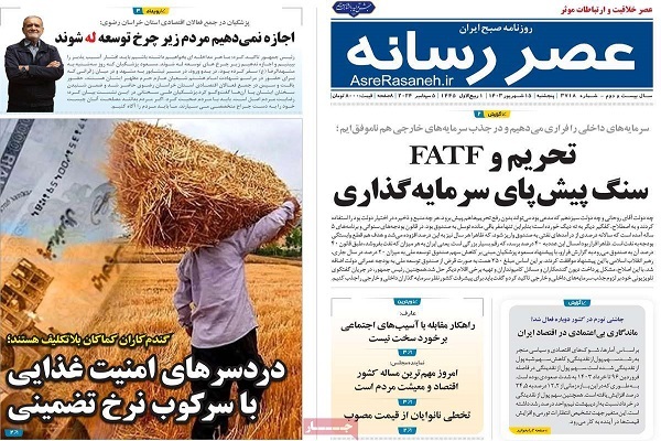 عصر رسانه