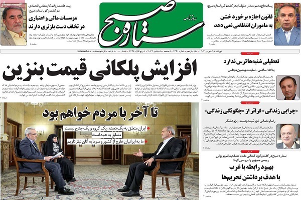ستاره صبح