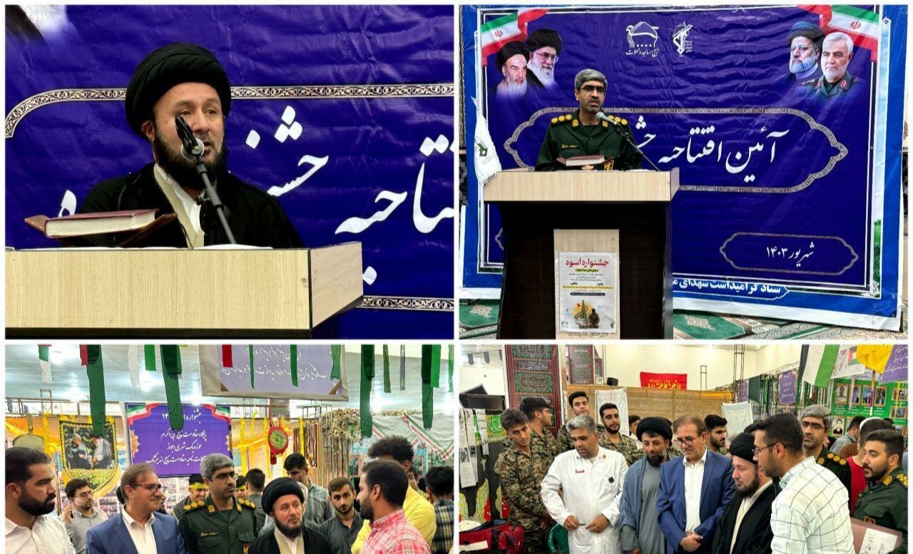 افتتاح جشنواره پایگاه اُسوه در اندیمشک
