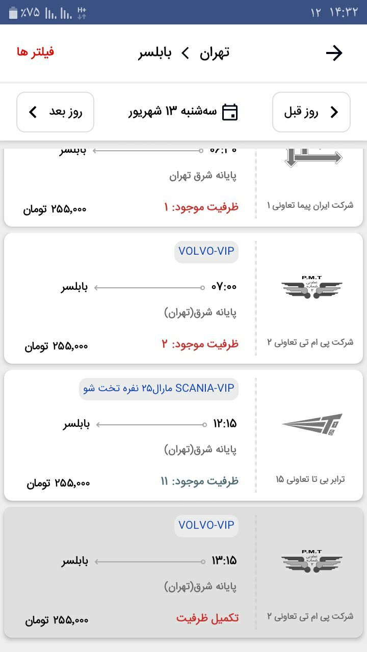 خرید اینترنتی