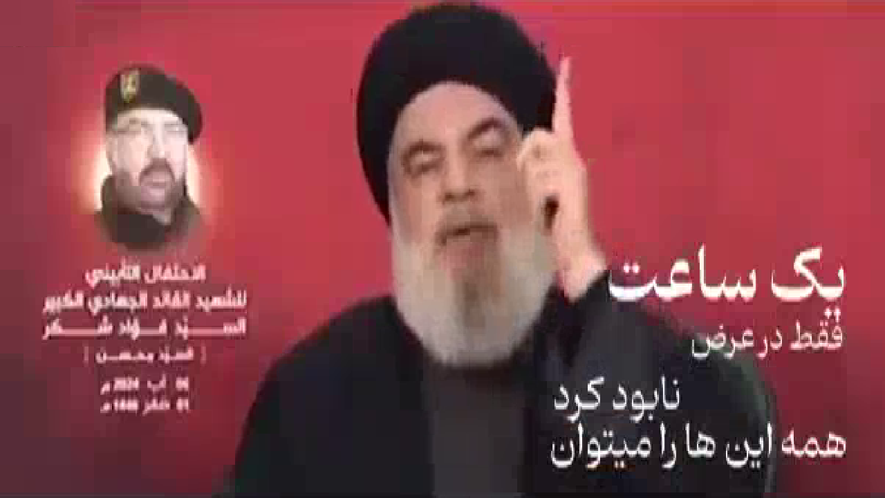 خط و نشان مقاومت + فیلم