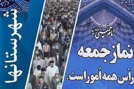نماز جمعه شهرستان های هرمزگان + فیلم