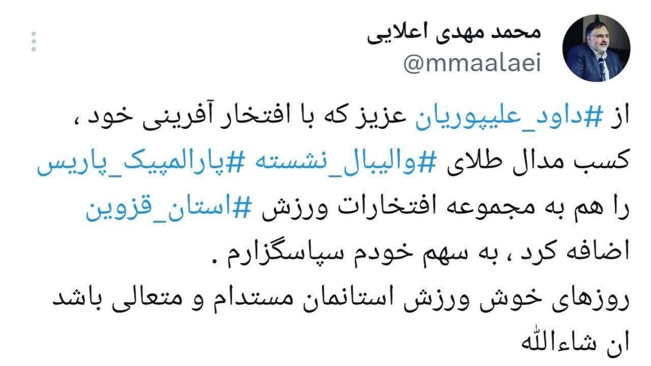 تداوم افتخارآفرینی‌ها در روز‌های خوش ورزش استان قزوین