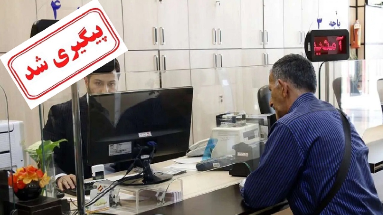 پرداخت بخشی از وام ازدواج فرزندان بازنشستگان کشوری
