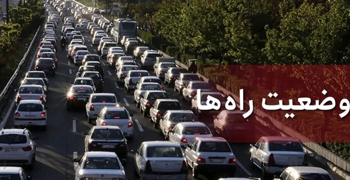 ترافیک سنگین در آزادراه کرج - تهران شنبه ۱۷ شهریور