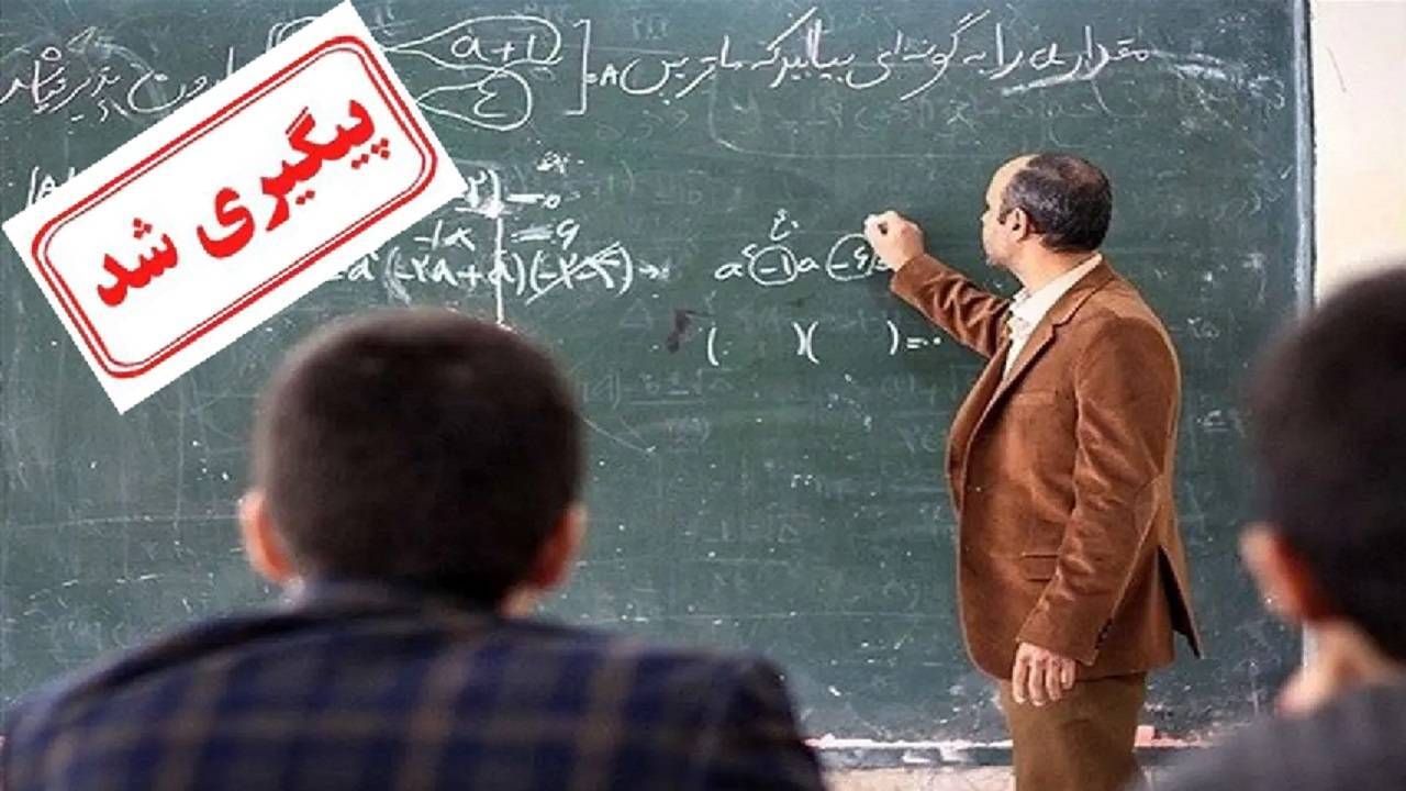 پایان انتظار معلمان برای لغو محدودیت بازنشستگی