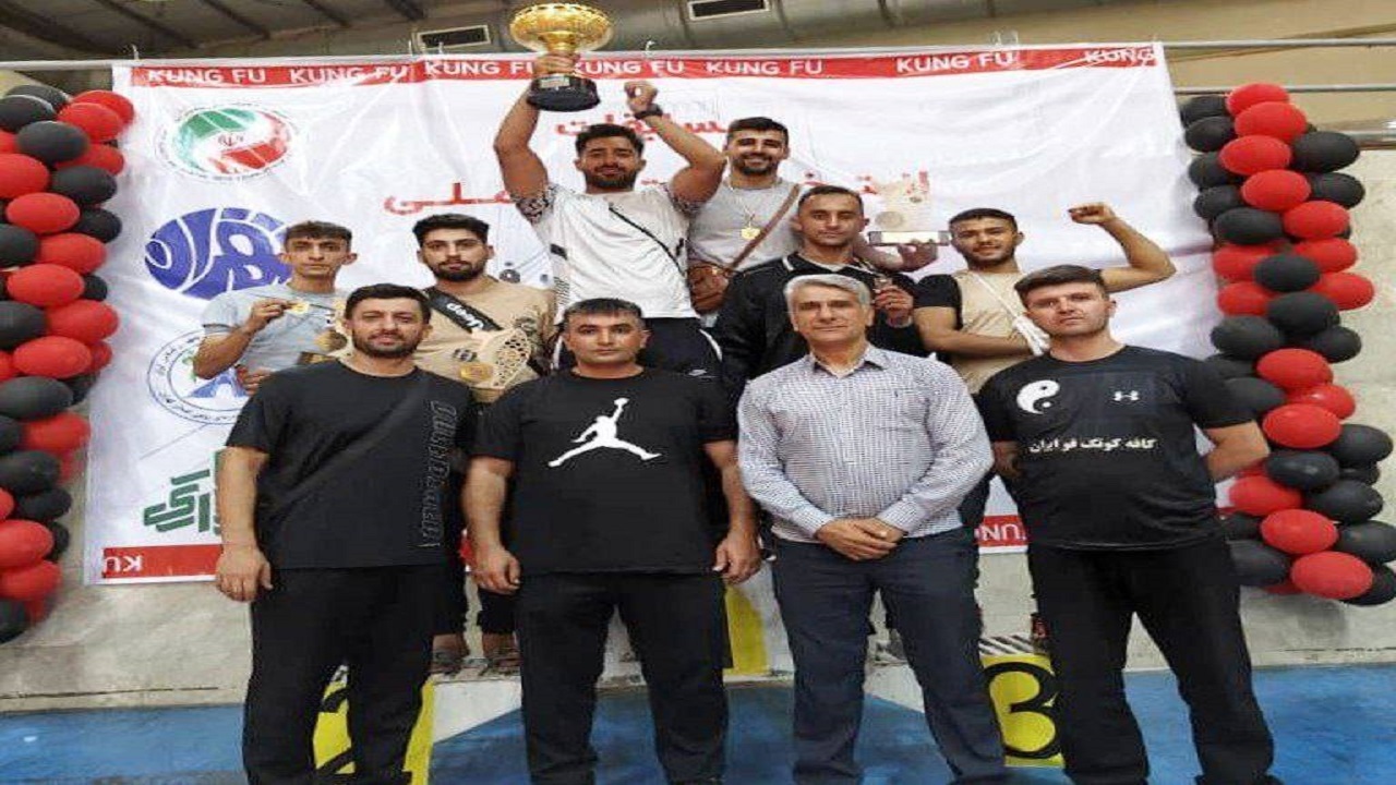 کردستان قهرمان رقابت‌های کونگ فو انتخابی بزرگسالان کشور