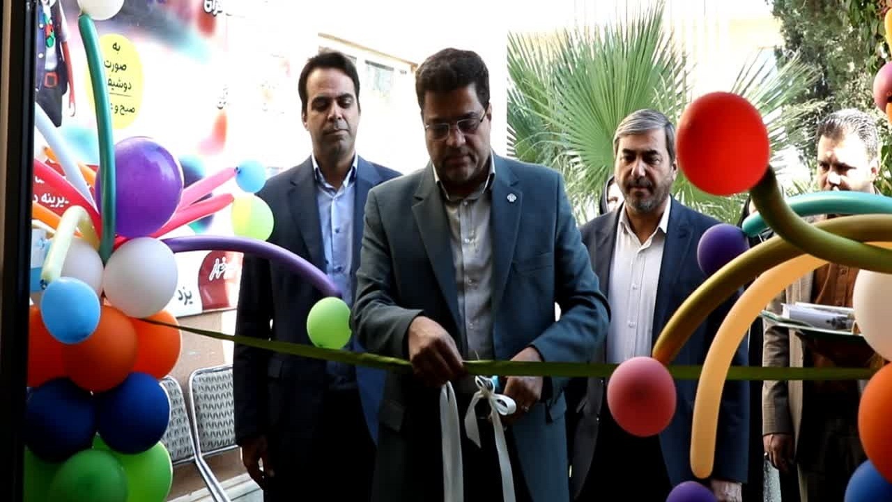 افتتاح مهدکودک بیمارستان شهید رهنمون در یزد