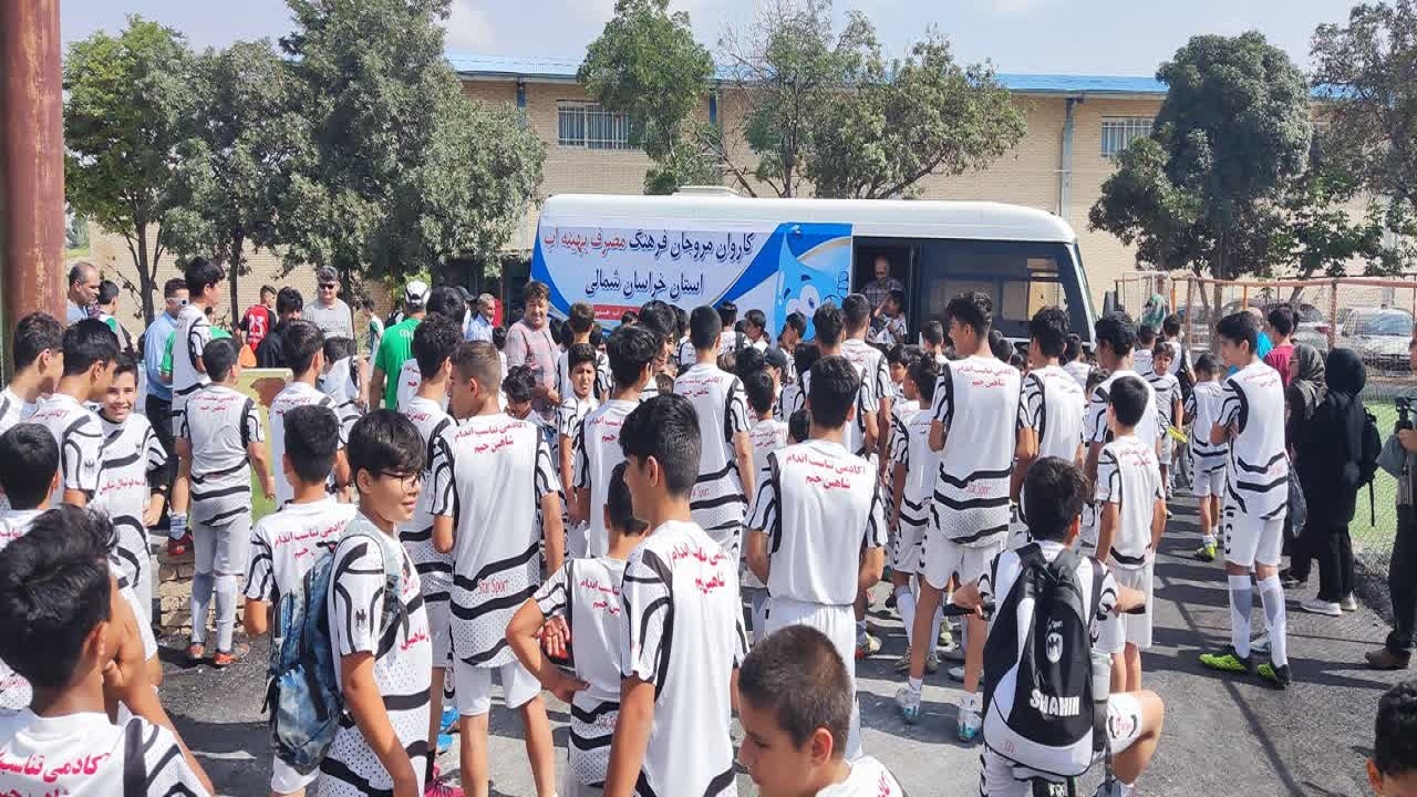 گسترش فعالیت مروجان مصرف بهینه آب در خراسان شمالی