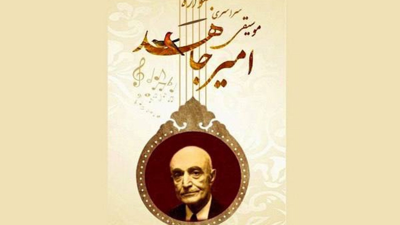 راه‌یافتگان مرحله دوم جشنواره موسیقی امیرجاهد اعلام شد