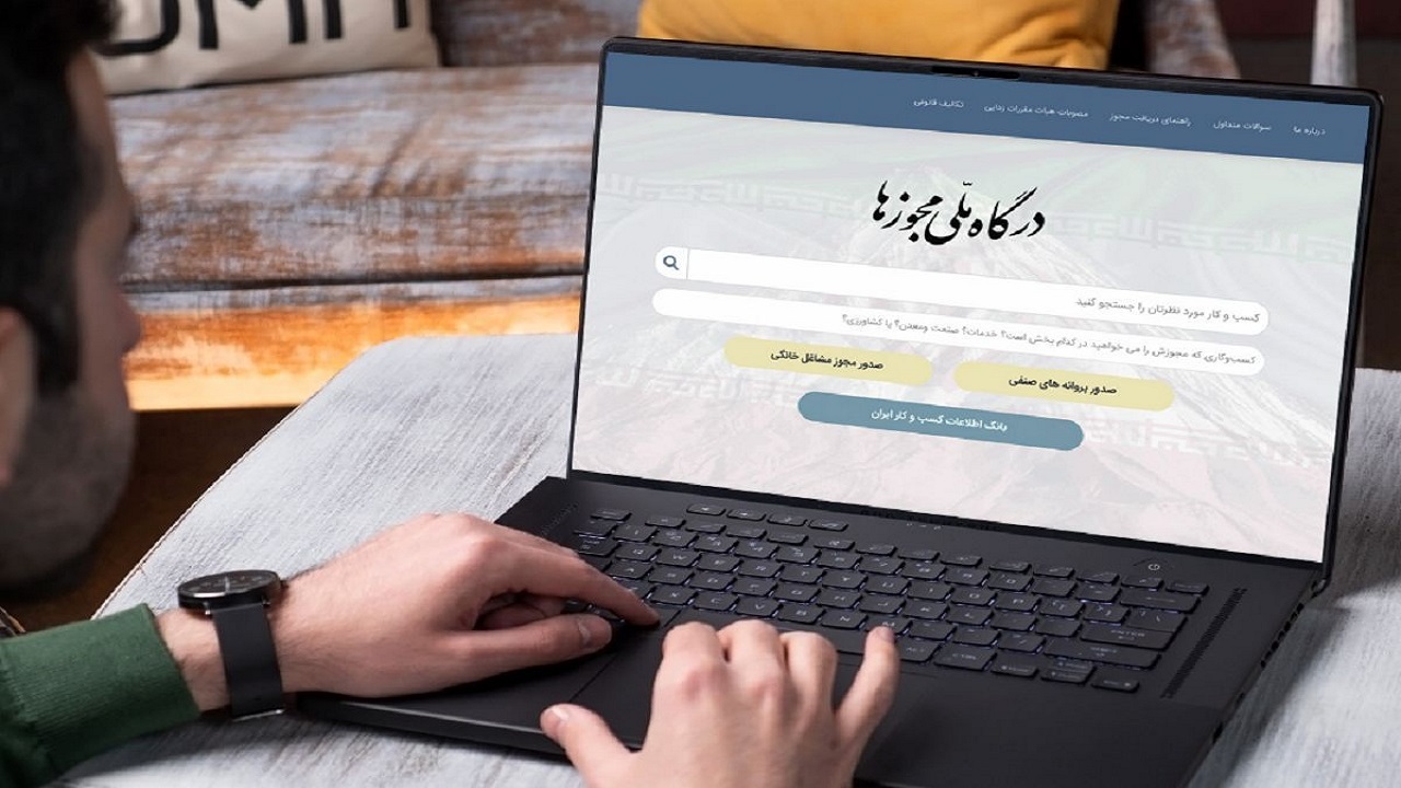 ثبت ۱۲۰ هزار درخواست مجوز کسب و کار در کردستان