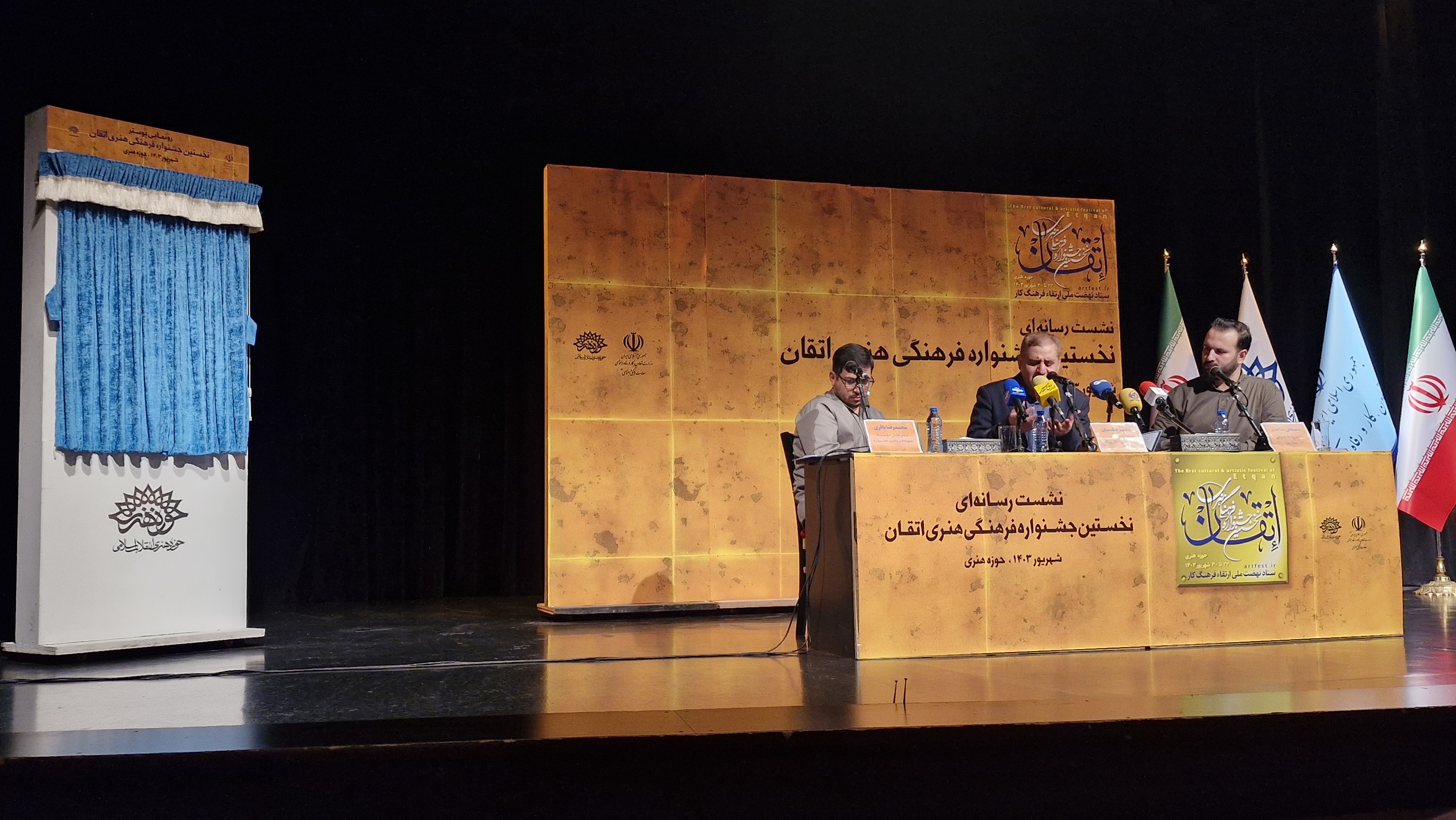 جشنواره فرهنگی اتقان