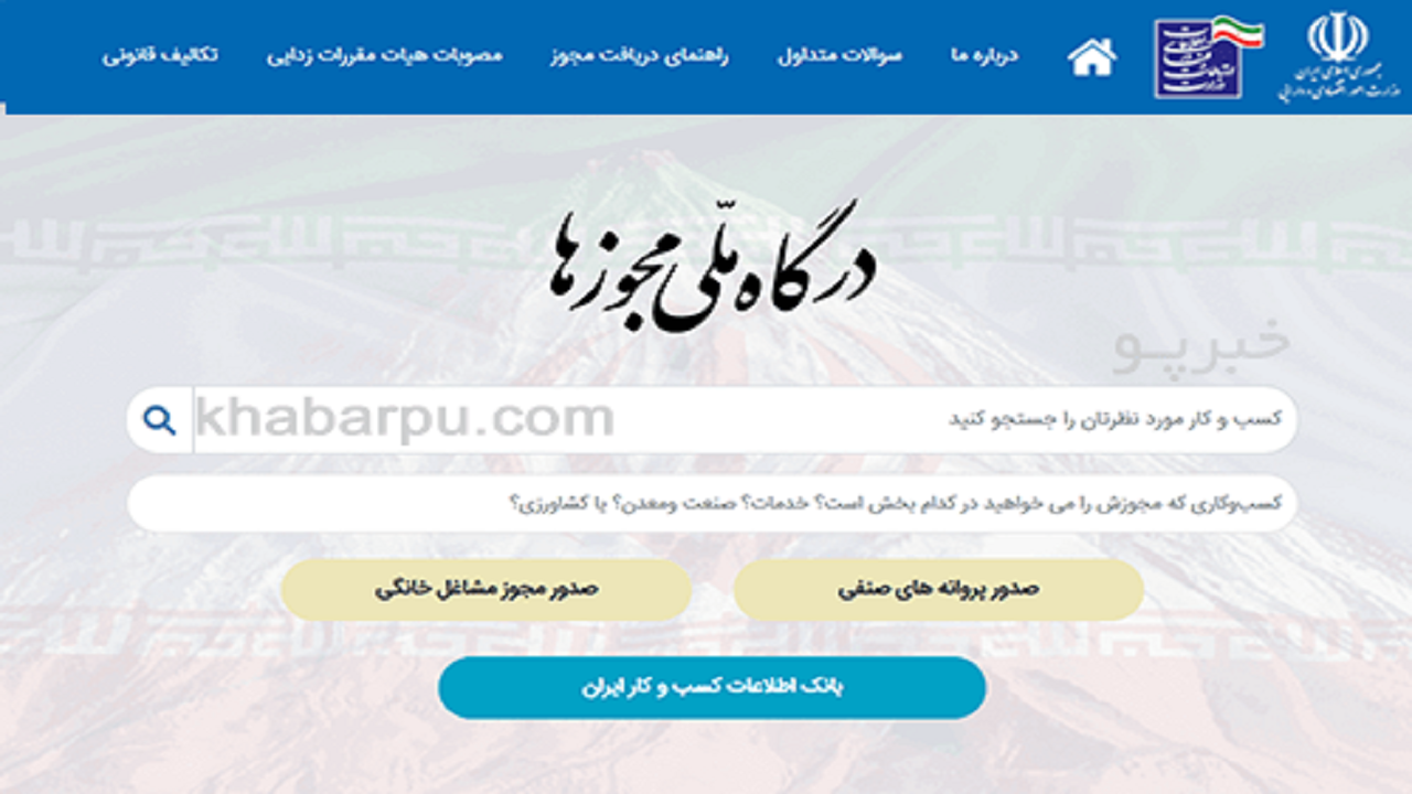مشکلات دریافت مجوز کسب و کار برای راه اندازی کودکستان از زبان شهروند خبرنگار