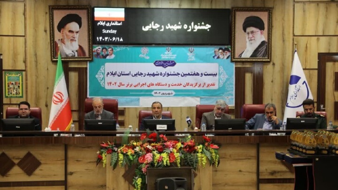 ۱۲۵ هزار میلیارد ریال اعتبار برای زیرساخت‌های ایلام هزینه شد