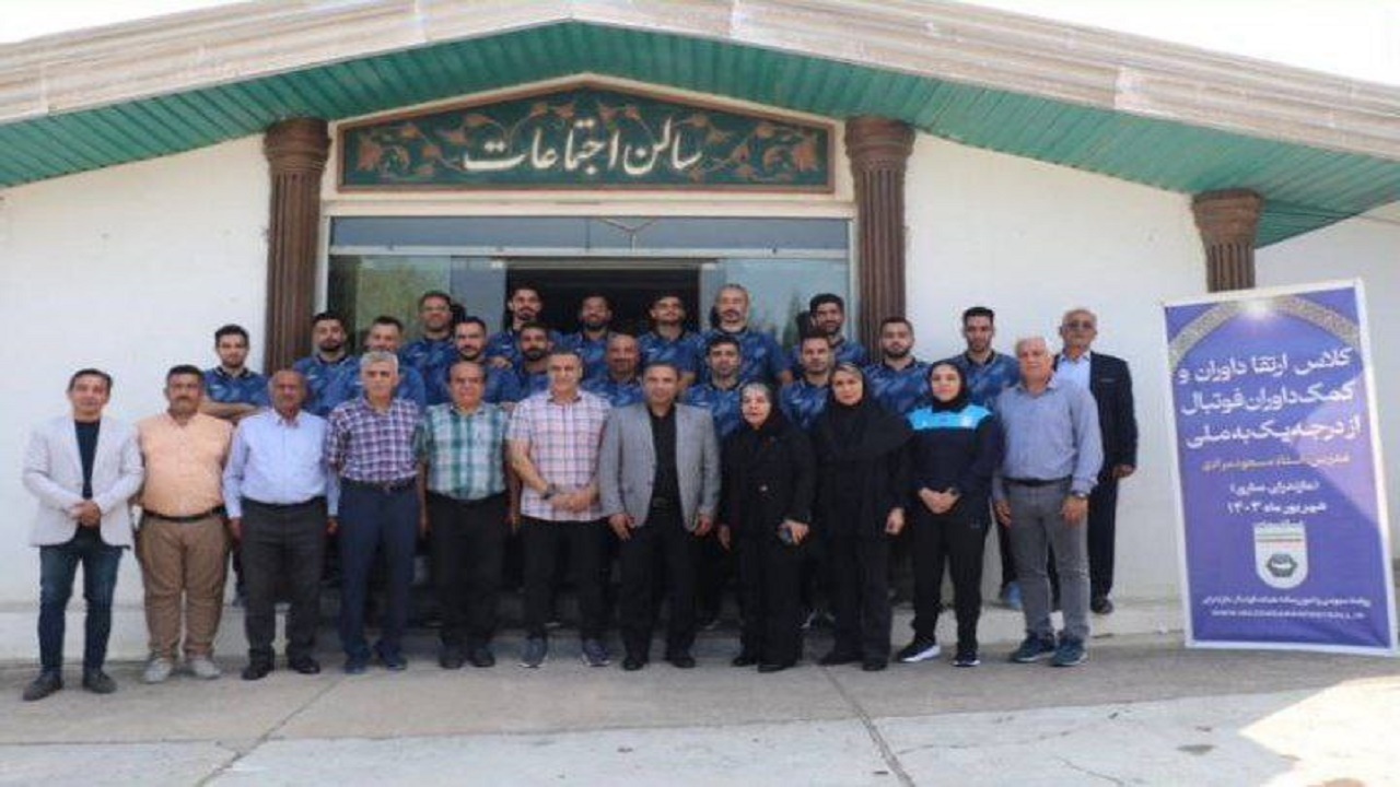 برپایی کلاس ارتقای داوری درجه یک به ملی در شهرستان ساری