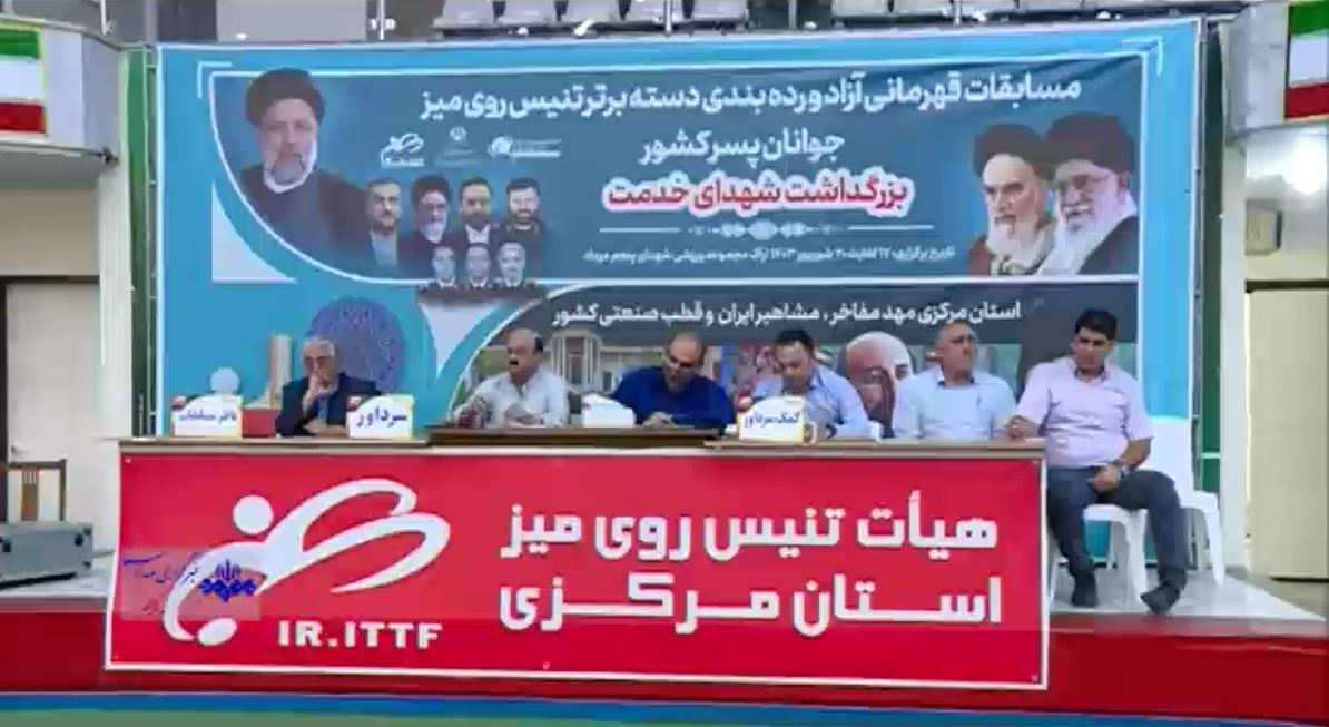 برگزاری مسابقات قهرمانی دسته برتر تنیس روی میز