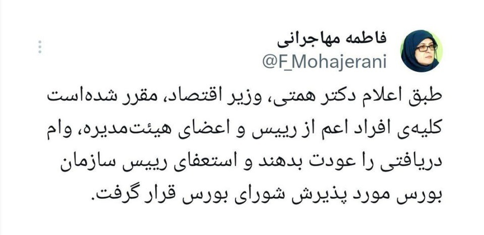 توییت سخنگوی دولت توییت سخنگوی دولت