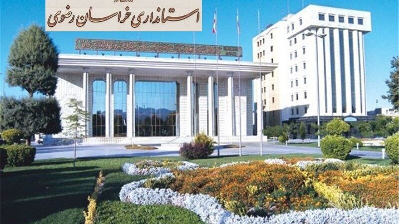 انتخاب استاندار خراسان رضوی براساس مشی وفاق ملی صورت خواهد گرفت
