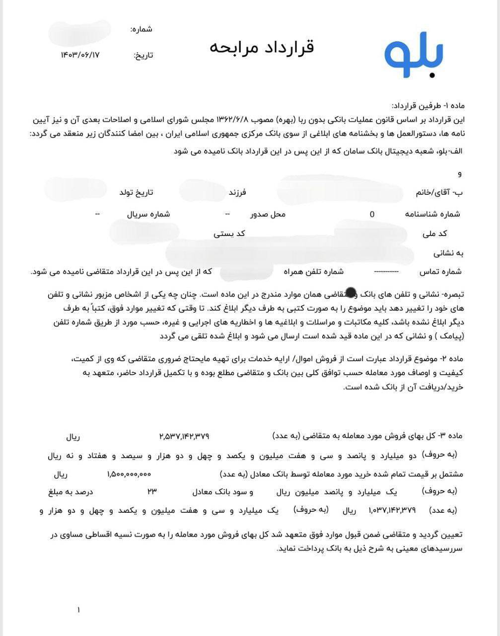 مشکلات مستاجران برای دریافت وام ودیعه مسکن
