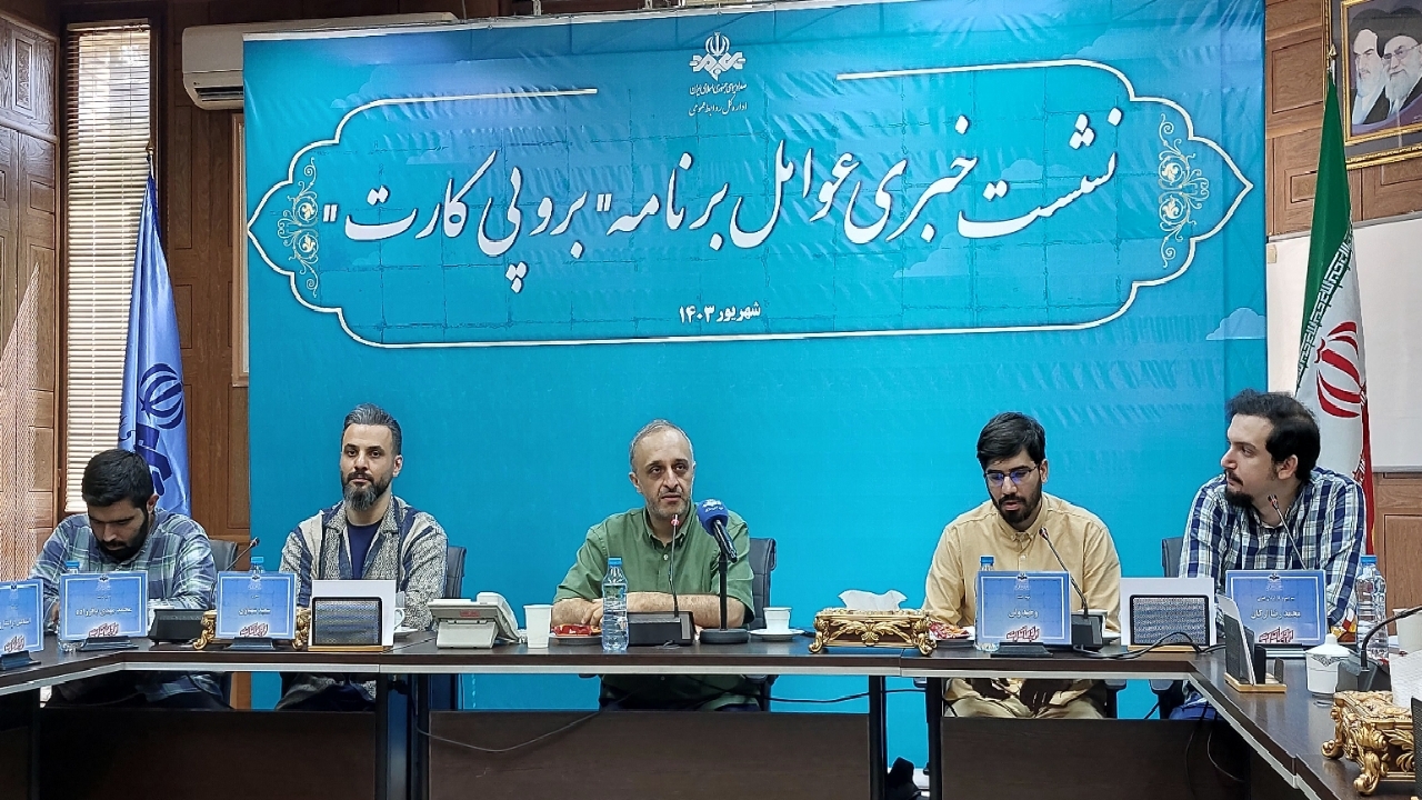نارضایتی از کنکور و تاثیر معدل به گوش عوامل برنامه «برو پی کارت» رسید