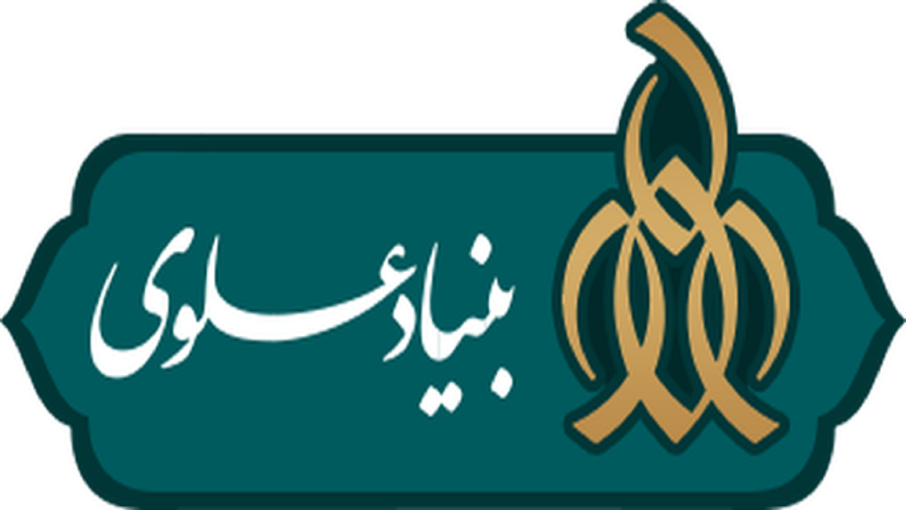 خدمات بنیاد علوی در قم افزایش می‌یابد