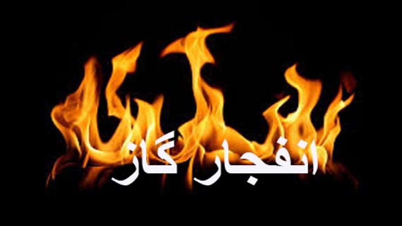۸ مصدوم حاصل وقوع ۲ انفجاز گاز شهری در خوزستان