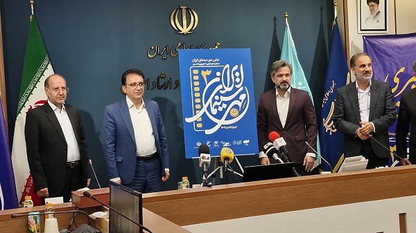 مهر سینمای ایران